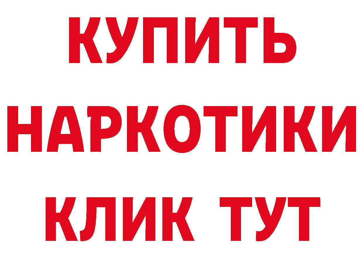 ГЕРОИН гречка зеркало дарк нет МЕГА Бородино